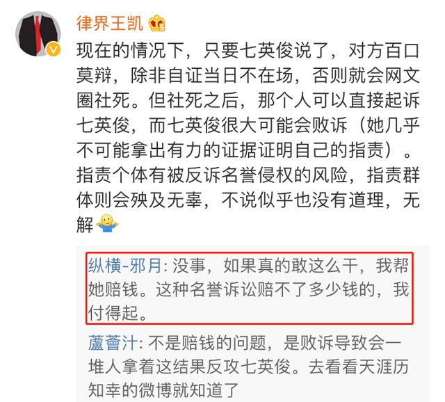 被开玩笑感到冒犯的网文作者反要道歉，自诩正义的那些作者在哪？