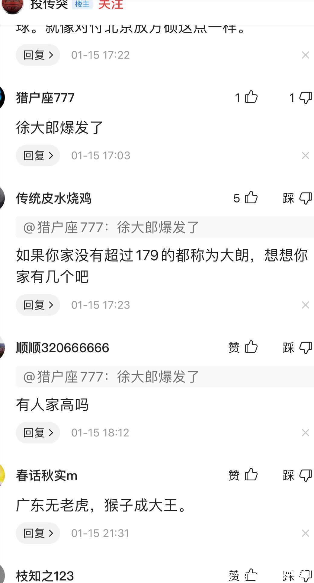 打球|徐杰空砍30+8,有些评论实在看不下去,承认他优秀真的那么难?