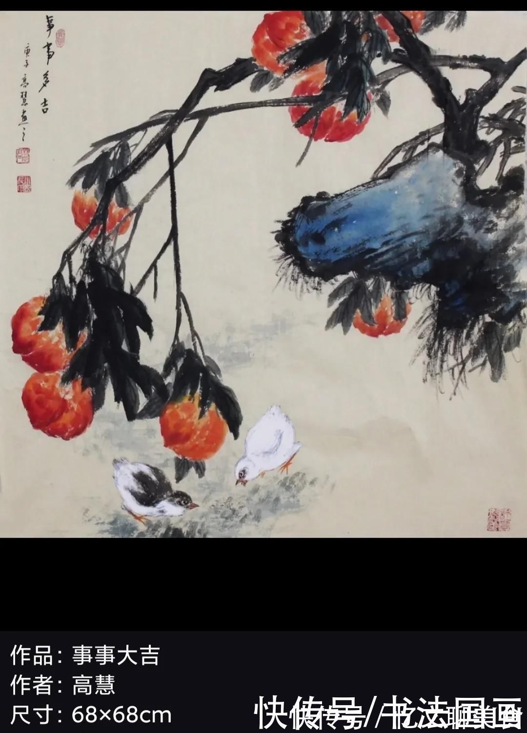 书法！书法新作《鸿福，多福》，国画《事事如意，花开富贵》斗方系列