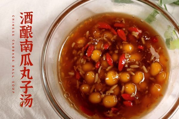 酒酿南瓜丸子汤