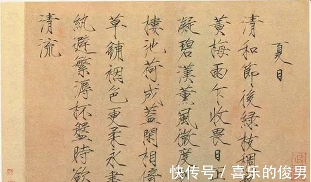 瘦金体&宋徽宗13件存世瘦金体真迹