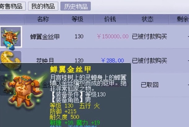 购买|梦幻西游外卖的鼻祖起始于梦幻，那个时候购买点卡可以送上门