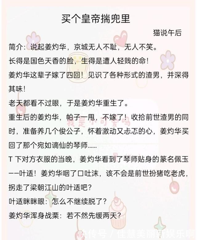 颜文字&安利五本重生文,对,爷在教你做事,强烈推荐