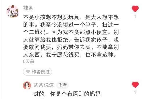 一生|“送你个小礼物,免费的。”别让贪小便宜毁了孩子的一生,不划算