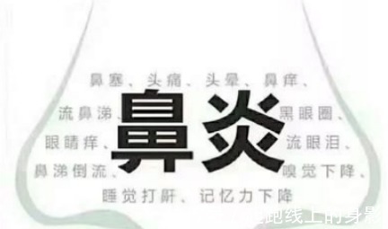 风险 鼻炎能做隆鼻手术吗隆鼻之后会有哪些术后风险!
