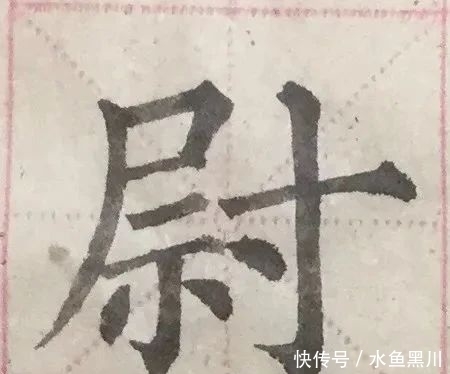 功力|是不是高手、有没有功力,看单字、看书法细节!