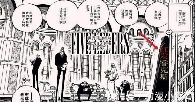 罗杰|海贼王:红发是CP0卧底,罗杰发现实情,半路赶他下船