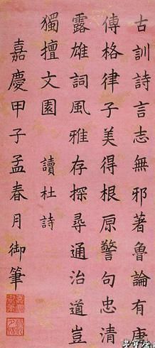 顺治帝!揭秘清代皇帝书法:顺治帝劲健古朴,康熙、雍正、乾隆的书法最好