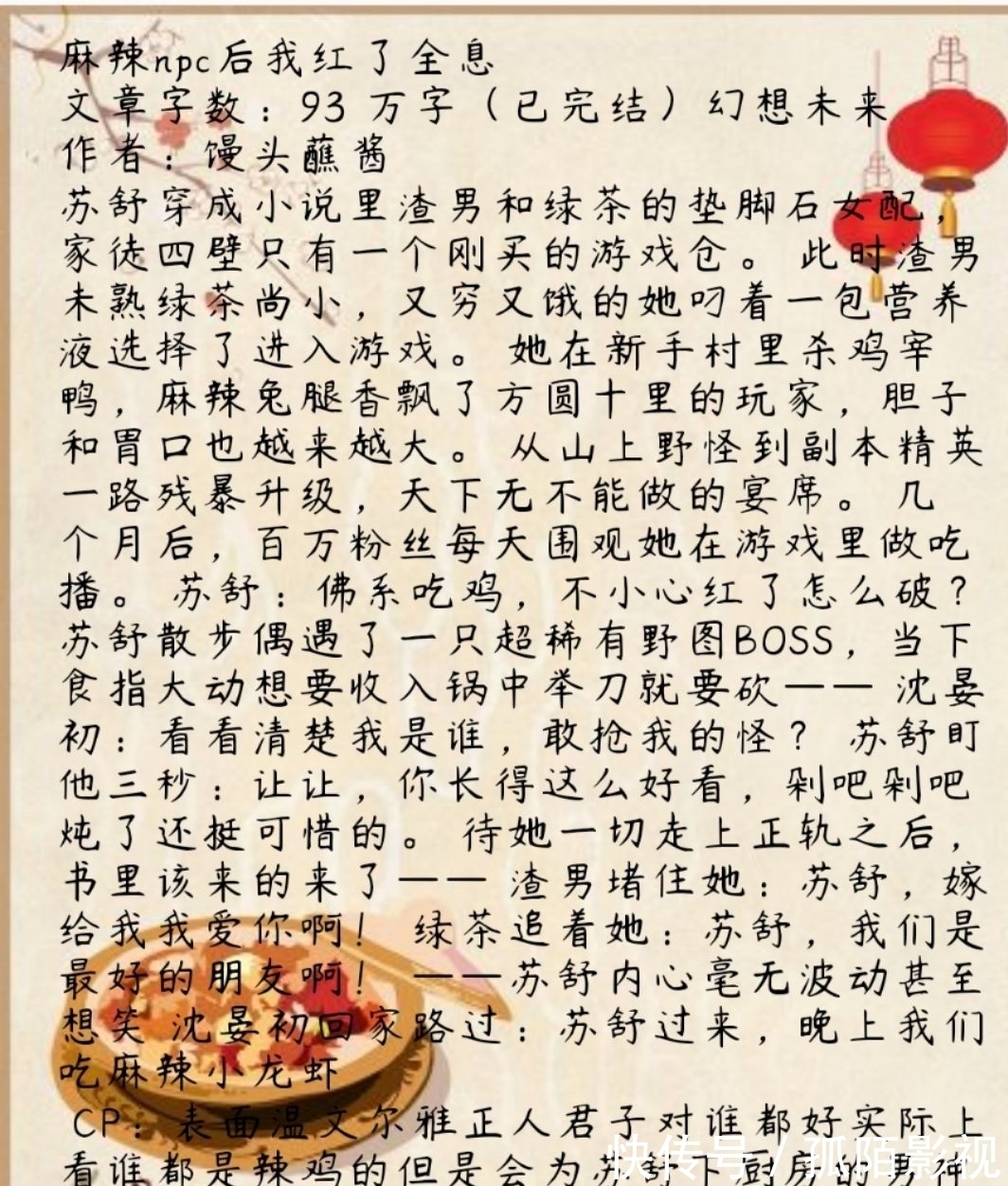 美食!推荐四本已完结的星际美食文,《我靠美食系统在星际发家致富》作者:臣夕