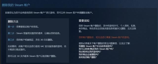 Steam账号无法自我恢复