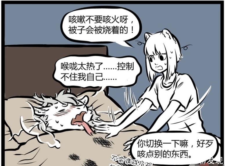 九月|搞笑漫画：烈烈的感冒会传染？九月：我们要同甘共苦！