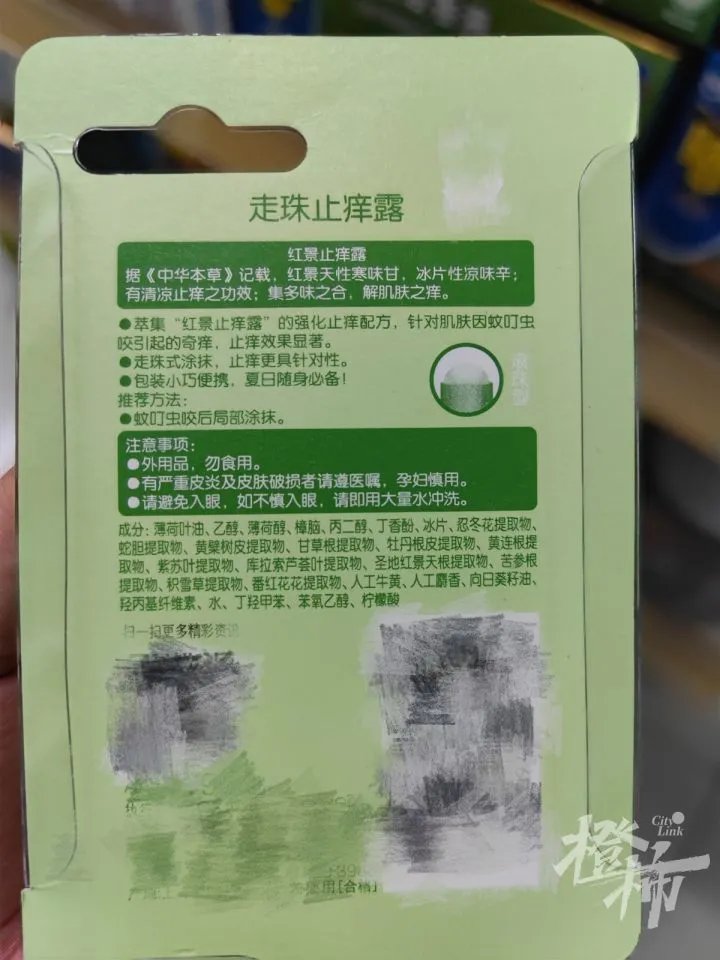 防蚊|这类防蚊产品到底能不能用？我们都误会它了