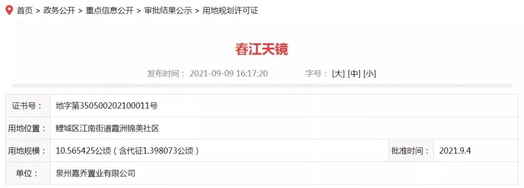 鲤城|总投资约60亿!泉州江南约159亩商住地块规划公开!或建综合体!