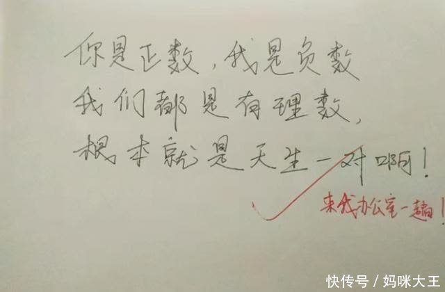 高中学霸“情书”走红，学渣很难看懂，就连老师也感慨自愧不如