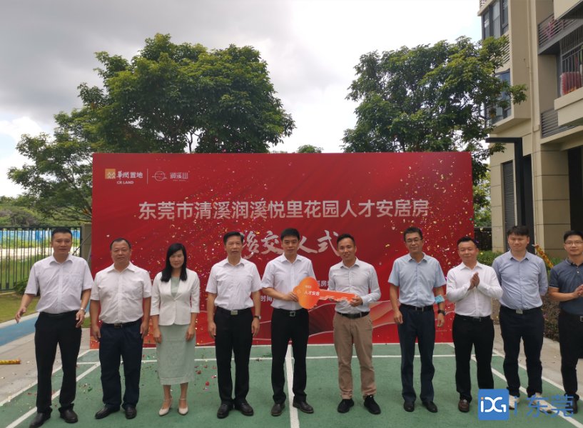 建设|114套!华润置地润溪山花园人才安居房顺利移交