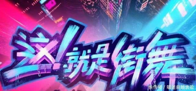 cp 《这就是街舞4》即将录制,新人强势加盟,“启红cp”有望合体