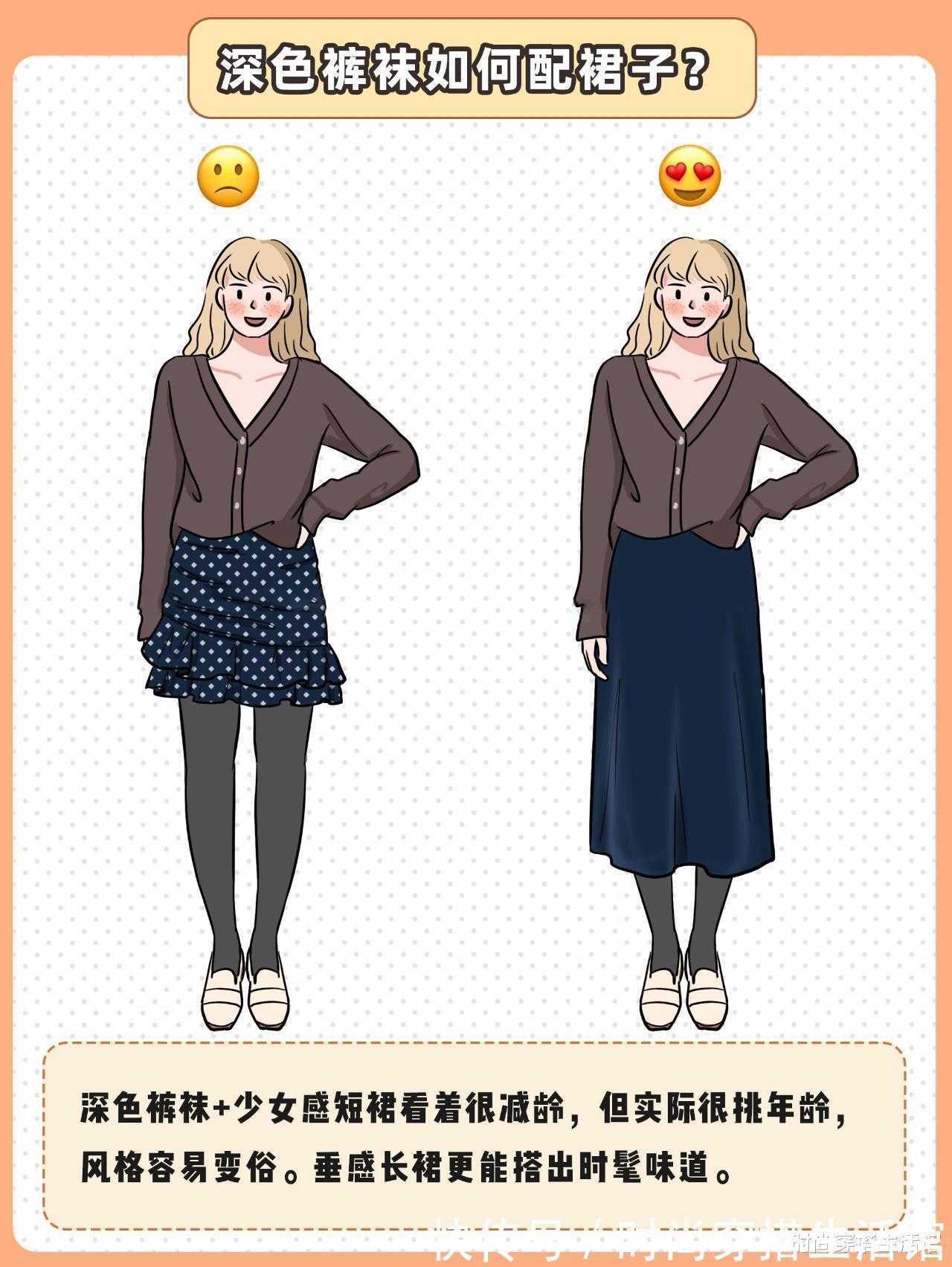 打底袜 小个子怎么穿?我准备了8个显高显瘦的小技巧,建议收藏起来细看