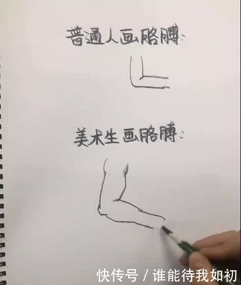  画画|普通人画画vs美术生画画,同样是画胳膊,为何你这么突出?