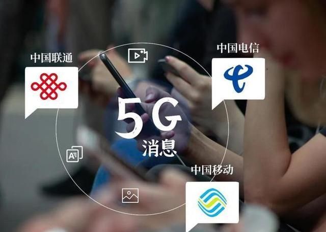 5g|无需下载、流量免费，5G消息搅局社交市场，微信或迎来强敌
