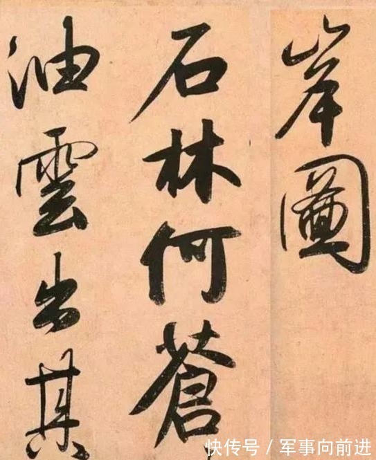 中国历史@一位“省级官员”随手写的一幅字,卖了1.9个亿,书法界谁能比