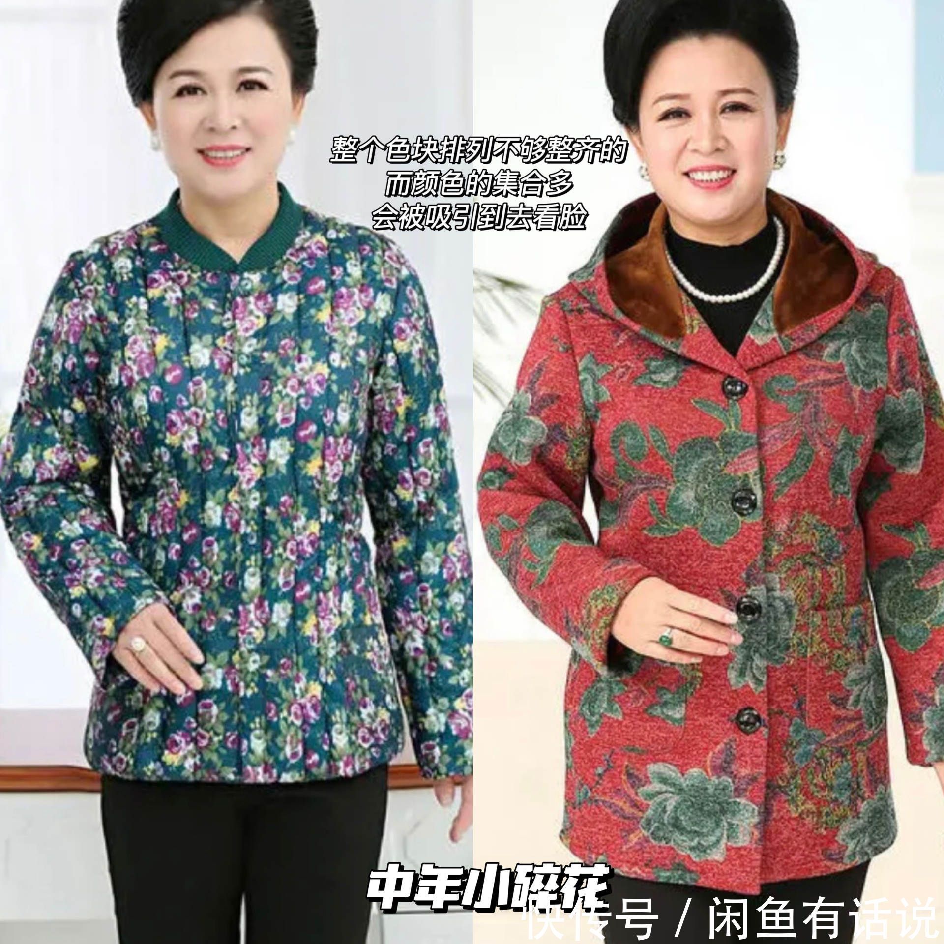 上衣 人到中年穿衣要优雅,这3种“上衣”尽量避开,看上去土气又显胖