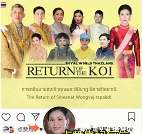 王后$泰王后宫宫斗吗?苏提达多次点赞诗妮娜消息,诗妮娜也谦让有礼貌