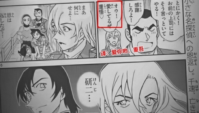 章节|柯南1075话漫画图透内容曝光，萩原千速的情感CP是横沟警官