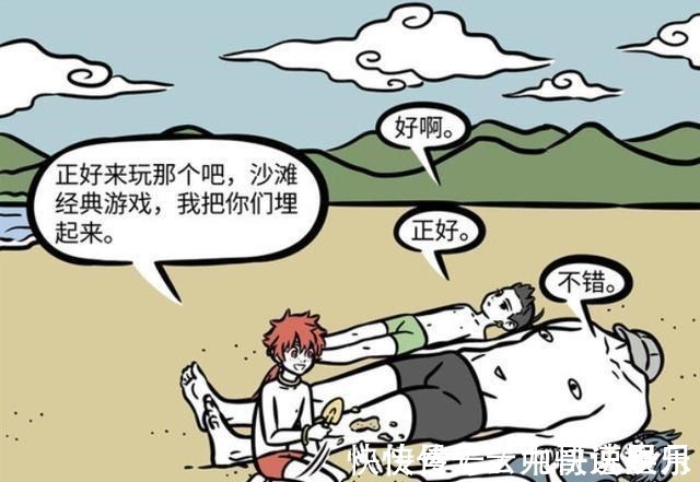 夏天|非人哉红孩儿给刑天一张脸!新伙伴闯入沙滩,被自己折服