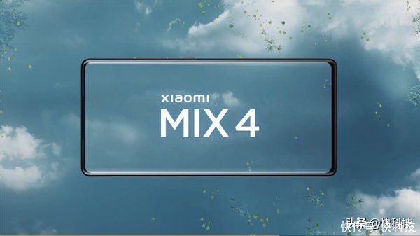 小米mix|难产3年 雷军揭秘小米MIX4背后：投入5亿研发CUP全面屏