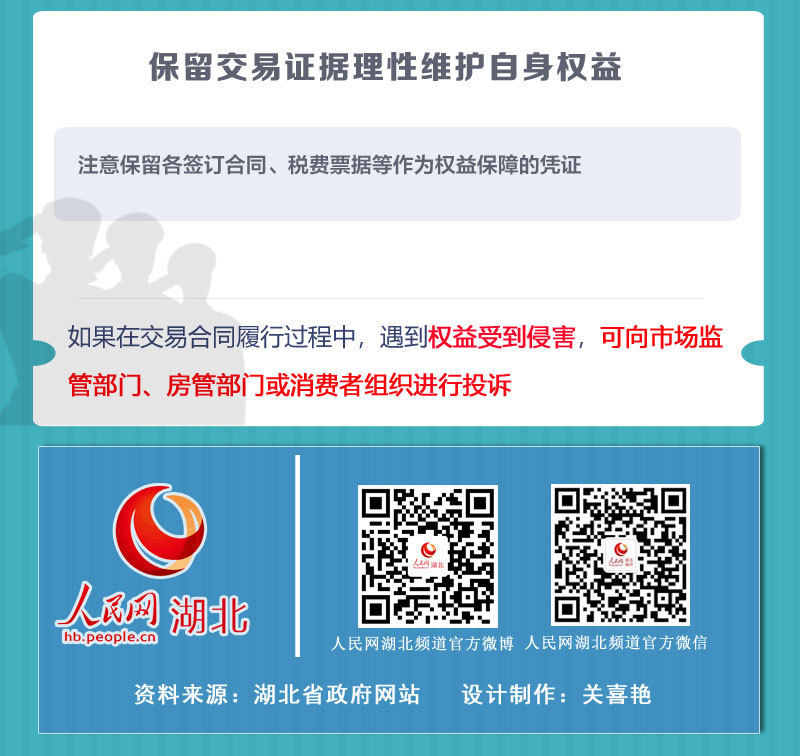 交易|“订金”可退，“定金”不可退 二手房交易纠纷如何规避？这些重要提示请收藏