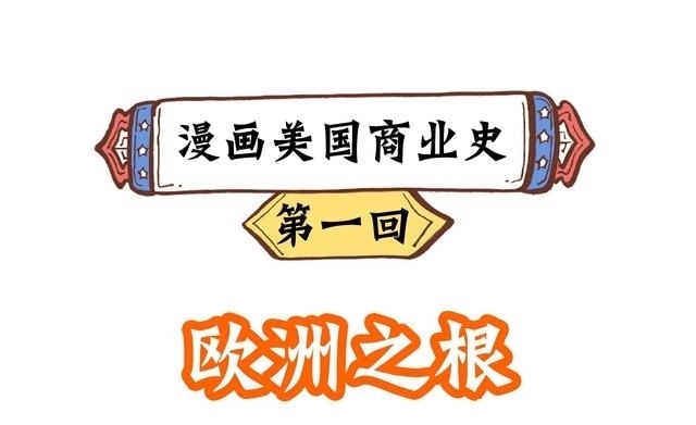 美国|谁说美国历史短？哥伦布：朕才是美利坚太祖