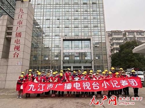 放假啦！九江广电小记者体验不一样的寒假生活