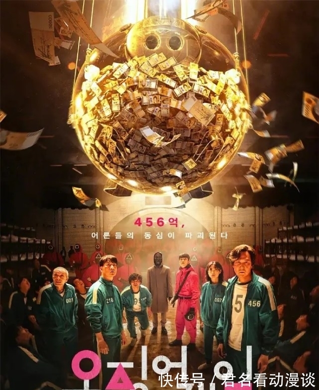 优酷推出新综艺《鱿鱼的胜利》，海报及内容疑似抄袭《鱿鱼游戏》