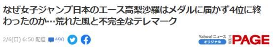 场地|丢了金牌怪中国场地？这国网民看不下去了