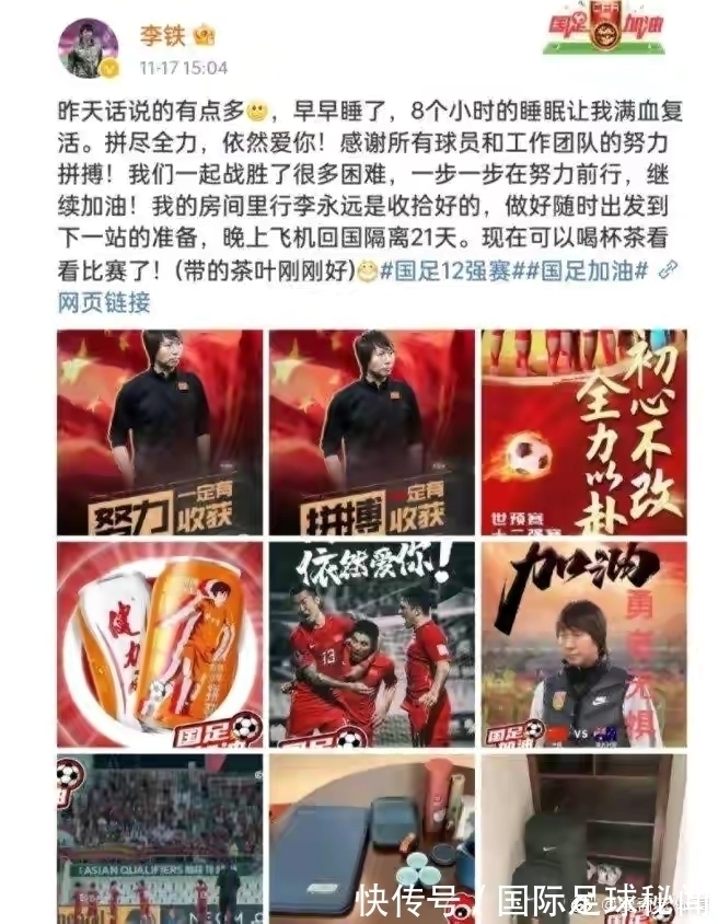 风口浪尖|“带货”变“带祸”!“小广告”成压倒李铁的最后一根稻草