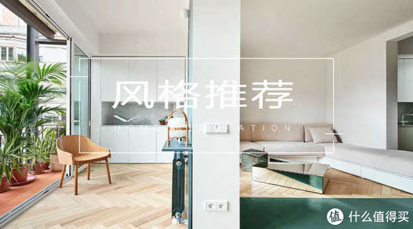 视觉|你会给还没装修的人「安利」什么装修风格？