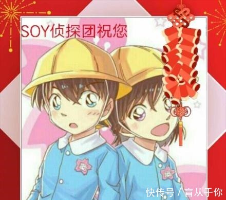 柯南|柯南全员给你拜年,你第一眼看到谁我看到了阿笠博士!新兰派糖