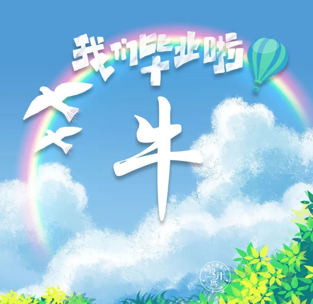 微信|微信头像分享:致青春,我们不说再见,只向理想出发