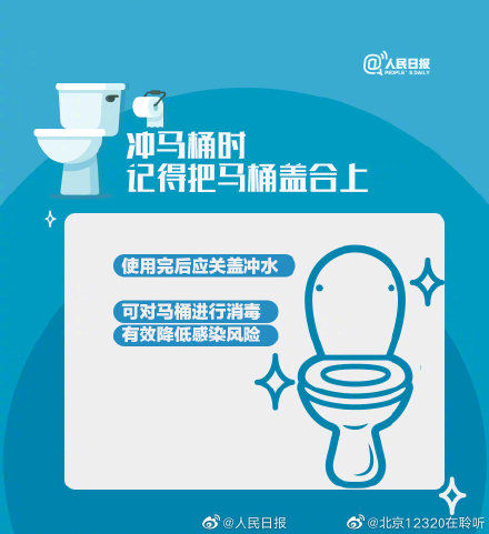 这些关于厕所的知识 你必须知道