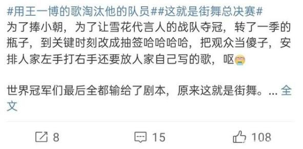  状态|王一博讽刺王嘉尔？回应《街舞》决赛：如果状态好冠亚军都是我的