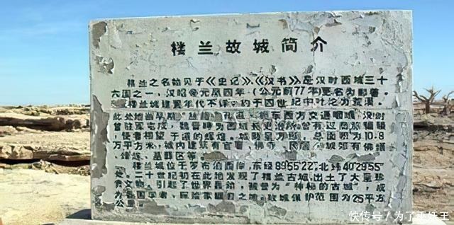 真实|鼎盛一时的王国，为什么会变成沙漠戈壁，揭秘真实的楼兰王国！