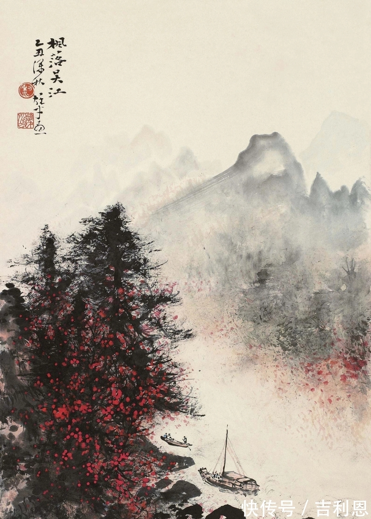 白云生!霜叶红于二月花|黎雄才秋景山水画,美不胜收,美轮美奂!