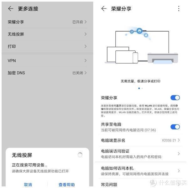 可玩性|荣耀X20 SE：颜值突出，品控优秀，屏占比更让旗舰机汗颜！