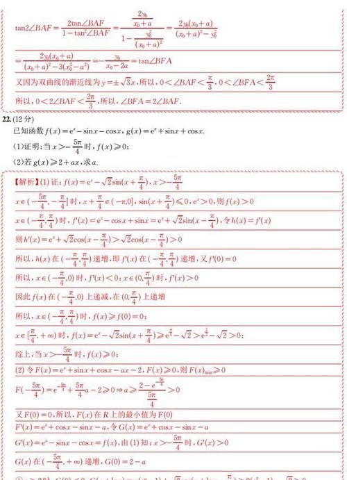 2021年新高考八省联考数学试卷完美解析