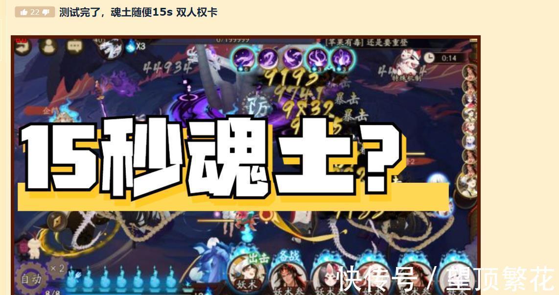 buff|阴阳师SSR饭笥加入15秒魂土！10层buff大招享受回合外50%增伤