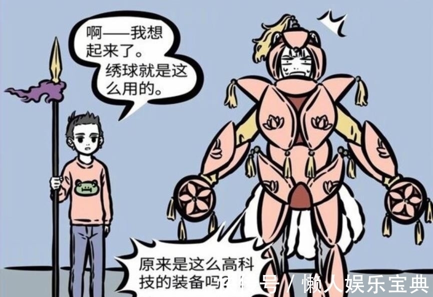 钢铁侠|非人哉:哪吒其实是中国钢铁侠,九月能证明,神仙也玩高科技?