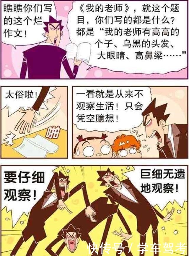 追流|阿衰漫画如何创作有时不能随波追流，如何让人迅速认识自己