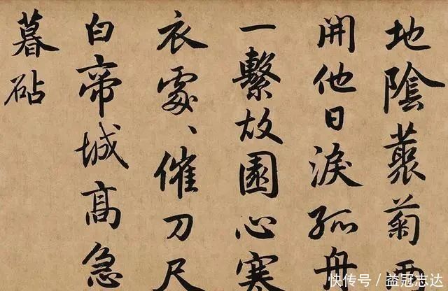 书法$唯一“由唐入晋”的全才,忽必烈神仙中人书法影响后世700年