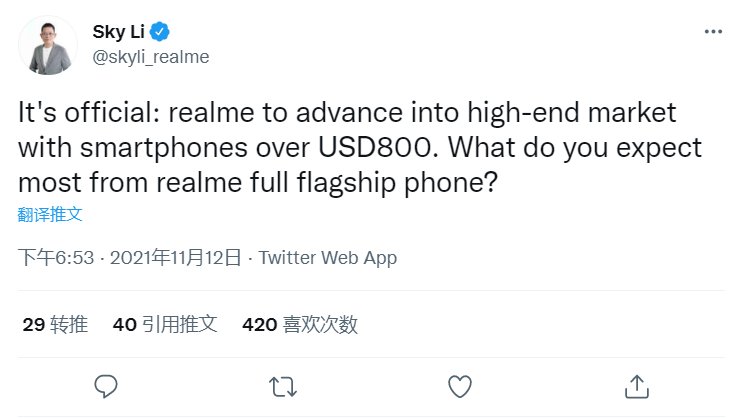 索尼|realme 总裁李炳忠：真我手机将进军 800 美元以上高端市场