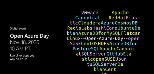 云平台|微软宣布11月18日举办Azure开放日活动 主讲Linux开源软件